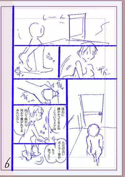 Nikurin mesu ochi akume jigoku