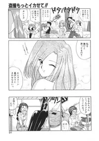 [Akifuji Satoshi] Eternally