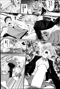 [Miyabi] Koi to Figure to Tenshi-san Ch.1-2