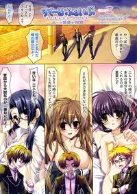 [Midsuki Yuu] School Five -Itsutsu no Himitsu no Monogatari-