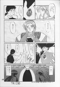 (C45) [Ikibata 49ers (Nishiki Yoshimune)] Itaku Shinai Kara (Tenchi Muyou!)