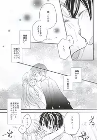 (SPARK9) [BearLabel (Hinaki)] Renai Moratorium (Sword Art Online)