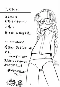 (C60) [LEVEL-X (Akamatsu Ken, Max, Miyahara Mimikaki)] lingerie 2001