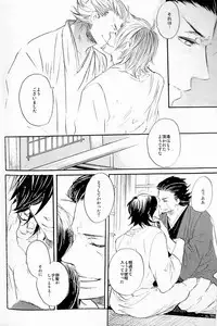 (C74) [ciao,baby (Miike)] THE PARTY'S OVER 5 (Sengoku Basara)