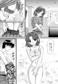 [Tukimi Daifuku] Syojyo Saiayu