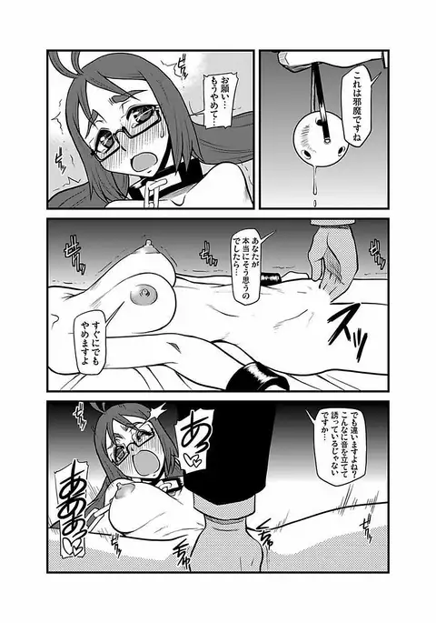 Kinbaku Choukyou Chikan Densha ～