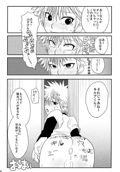 Killua Mob-kan Anthology