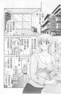 [Hirose Miho] Koisuru Onee-san [Chinese]
