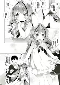 [ANCHOR (Mutou Mato)] Usa Work vol. 03 [Chinese] [萝莉援助汉化组] [Digital]