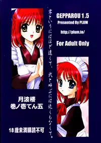(MOON PHASE) [PLUM (Kanna)] Gepparou Maki no Ichi.Go (Tsukihime)