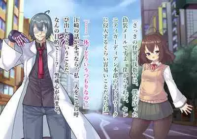 Serenity Guardian Saori