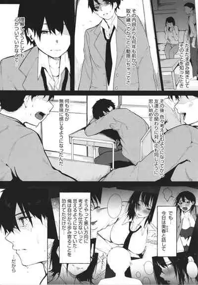 [Kiduki Sai] Junai Emotion