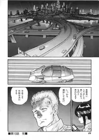 [Kono Donto] Superoid Ai Vol.2