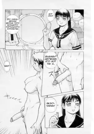 Dennou Gakuen Eden Kuukan Waikyoku Souchi Playing with Portals