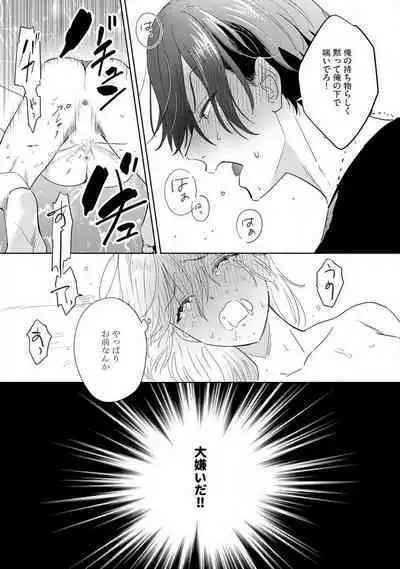 Onzoushi to Yankee Onna no Kojirase Koi 1-6