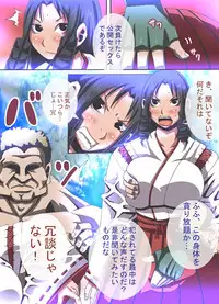 [Popo Doctrine] CATASTROPHE7 Miko Fukuhen