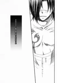 遠回りな熱情と最短距離の愛情 (DRAMAtical Murder)