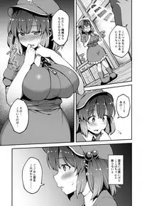 (Kouroumu 13) [Hirojuu Renshuuchou (Hiroya)] Yoroshiku Nitori-chan (Touhou Project)