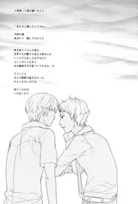 (SUPER23) [HYDRA (Mao Touka)] Utakata no Tsuki (Persona 4)