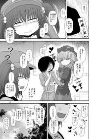 [Fugudoku (Katou Fuguo)] Surudake Juu Nana. (Touhou Project) [Digital]