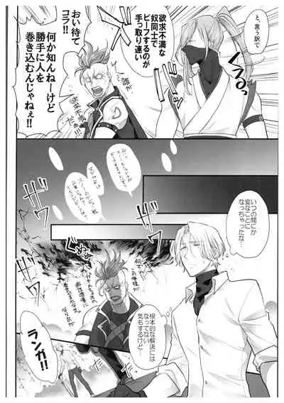 hajimetedakedo 3 eme!