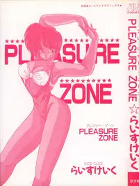 [Rice Cake] PLEASURE ZONE