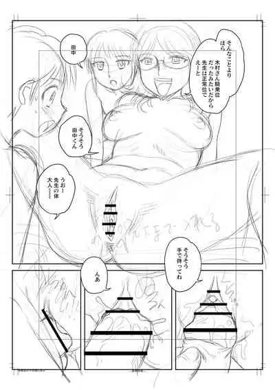 Fudeoroshi Harem Dairankou