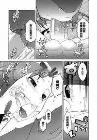 [Takatu] Mamma Mia! [Chinese] [篆儀通文書坊漢化]