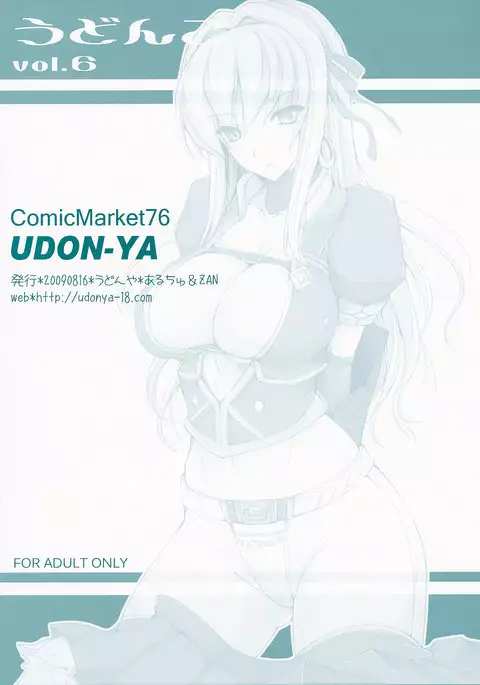 Udonko Vol. 6