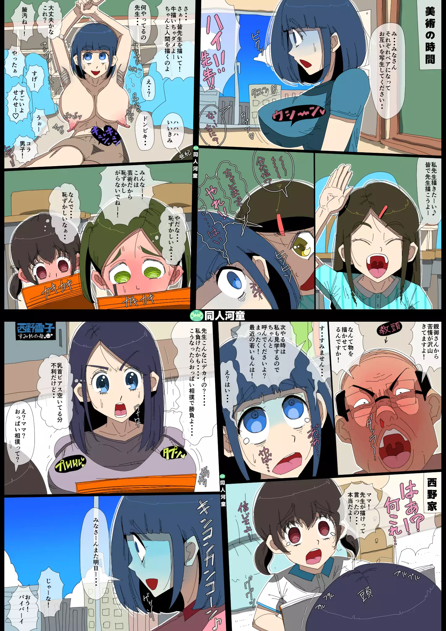 Gakkyu Houkai - Kuroi Nichijou -