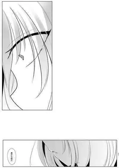 Yakumo Ran ni Yoru Seidorei Choukyou Ichiji no Tawamure