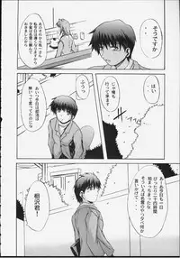 (C59) [Neo Frontier (Sessa Takuma)] Angelic Plume 2 (Kanon)