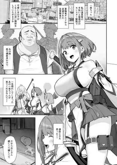 Hitoyo-chan no Junan 2