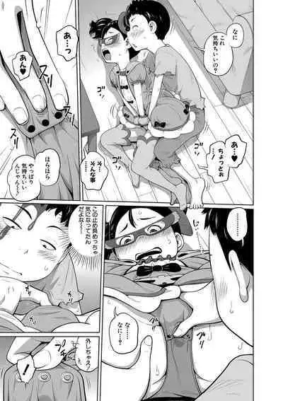 Imouto Access - Sister Access