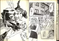 [Katase Kyoji] Gokuraku Rensha (Ghost Sweeper Mikami) [Chinese]