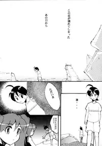 (C58) [Studio Kimigabuchi (Entokkun)] Pink Vacation (Love Hina)