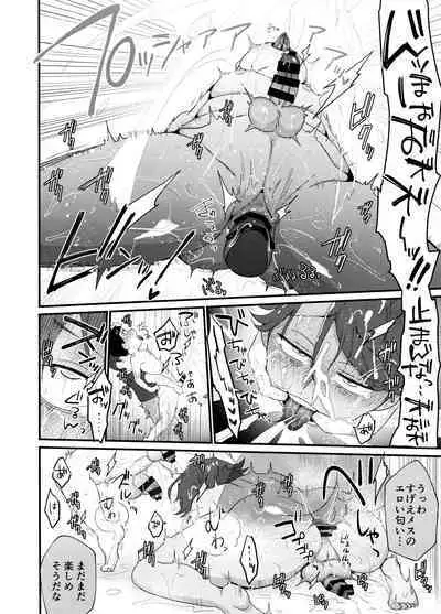 Yo ̄-sh! Ojisan yanagi ichimobure ganbatchau zo!!