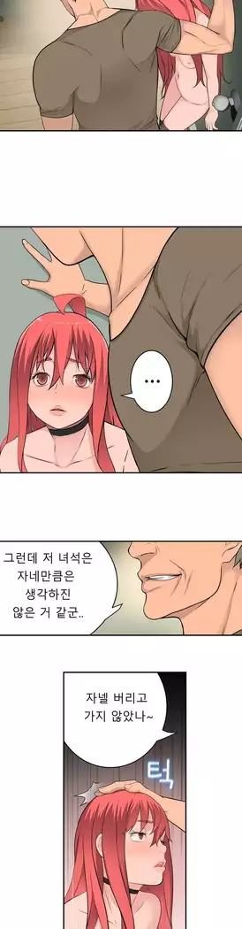 Tissue Thieves Ch.1-28