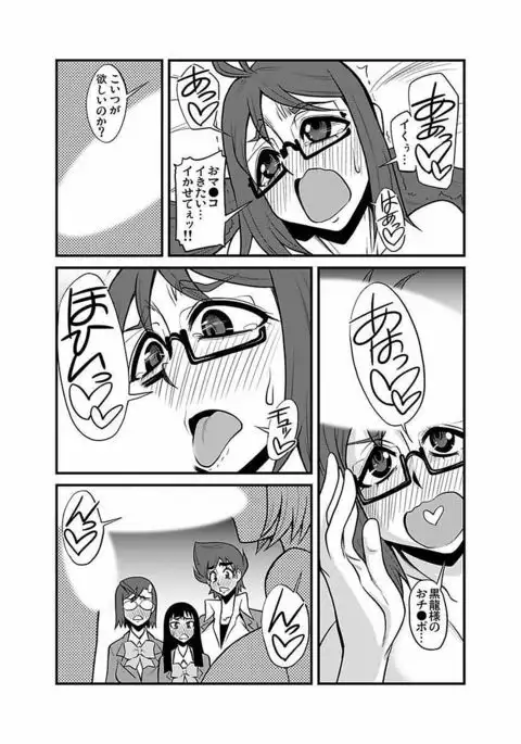 Kinbaku Choukyou Chikan Densha ～