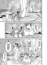 [valssu (Charu)] Roshutsu Shoujo Nikki 19 Satsume [Chinese] [流星汉化] [Digital]