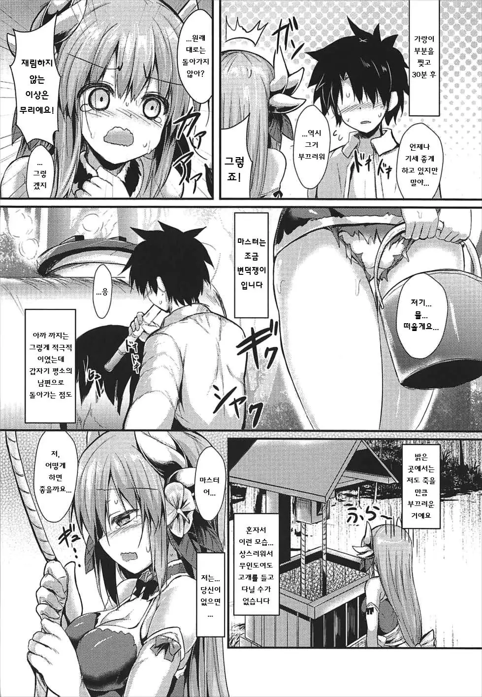 Kiyohii no Hon | 키요히메책