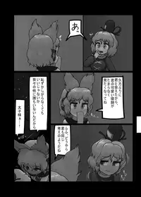 [Ninniku Batake (Ninniku)] Ninniku Batake Shuukakusai Kinoto (Touhou Project) [Digital]