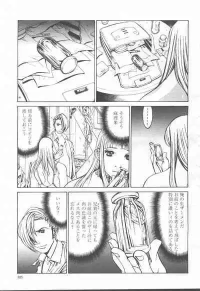 COMIC Momohime 2001-08