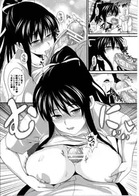 (C82) [SAZ (soba)] Amakusa Moyou na EX% (Toaru Majutsu no Index)