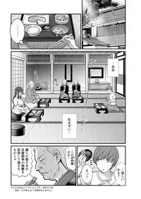 [Saigado] Mana-san to Moya o Hanarete… Ch. 1-2 [Digital]
