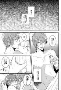 (Renai Jiyuugata! entry6) [Below, PNO. (Napa, saki)] kiss : m (Free!)