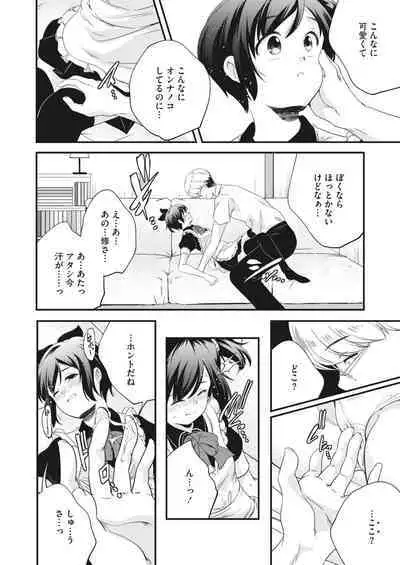 COMIC HOTMILK 2023-10