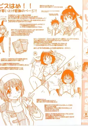 Peace Hame! Jou (decensored)