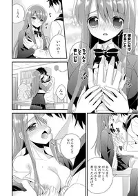 [Hirono Azuma] Virgin Holic [Digital]