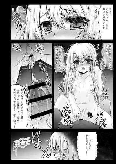 Kusurizuke Ecchi de Illya to Asobo